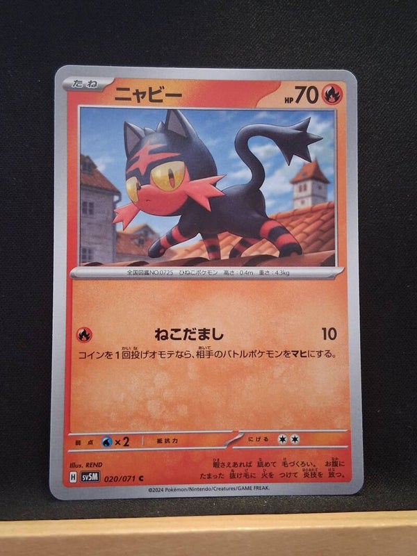 Flamiaou 70 (Japonais)1