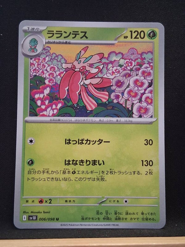 Floramantis 120 (Japonais)1