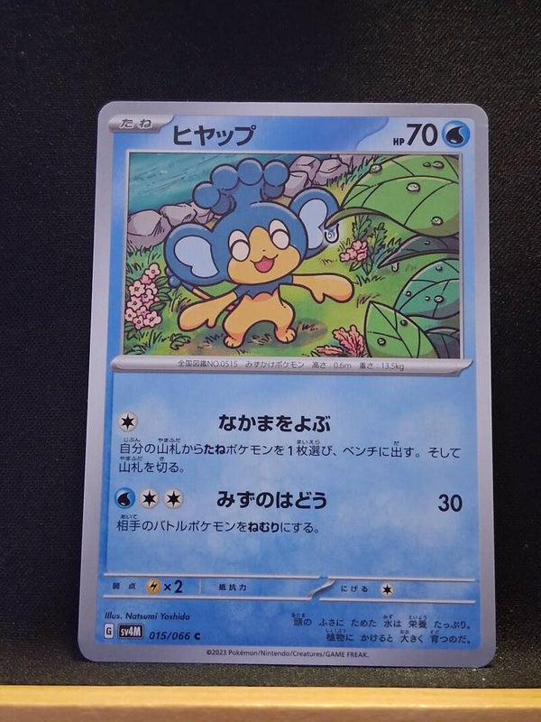 Flotajou 70 (Japonais)1