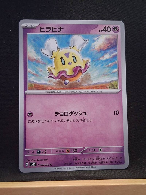Flotillon 40 (Japonais)1