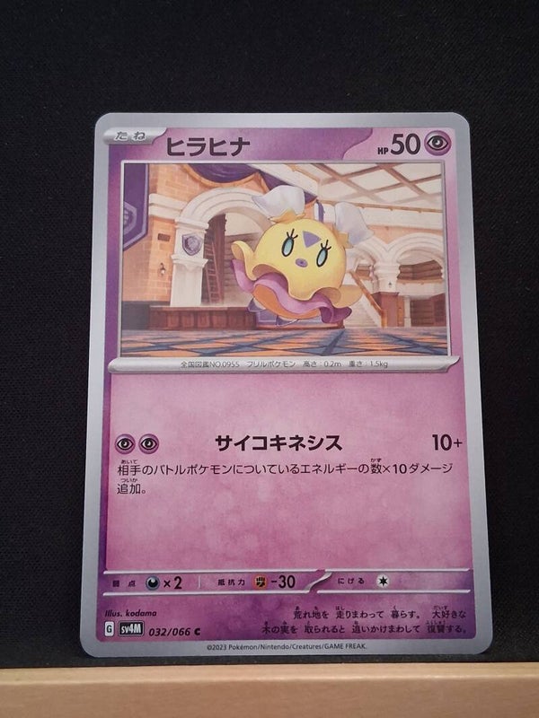 Flotillon 40 (Japonais)4
