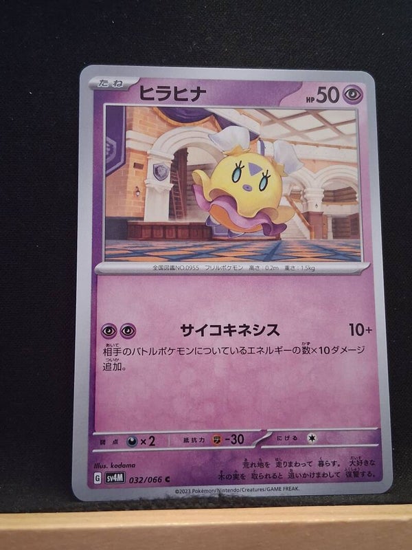 Flotillon 50 (Japonais)1