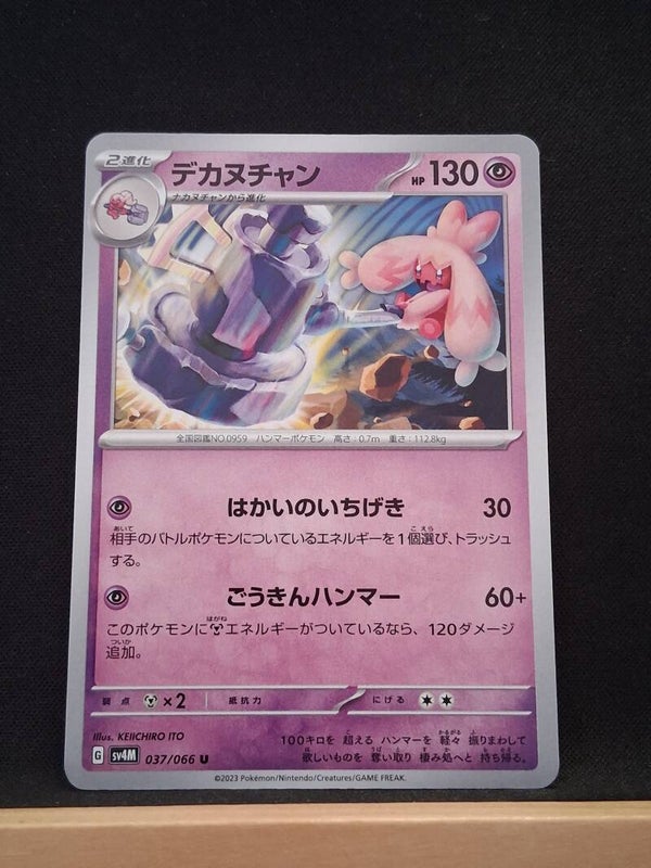 Forgelina 130 (Japonais)1