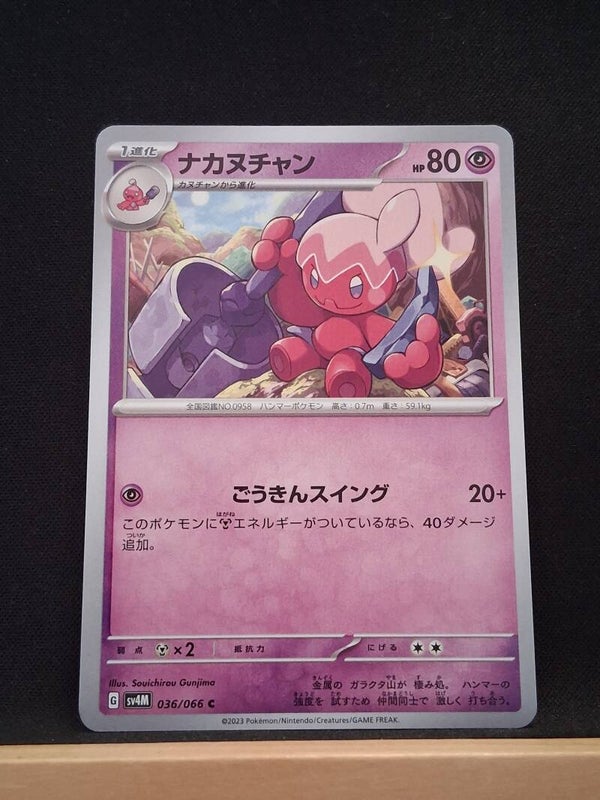 Forgella 80 (Japonais)1