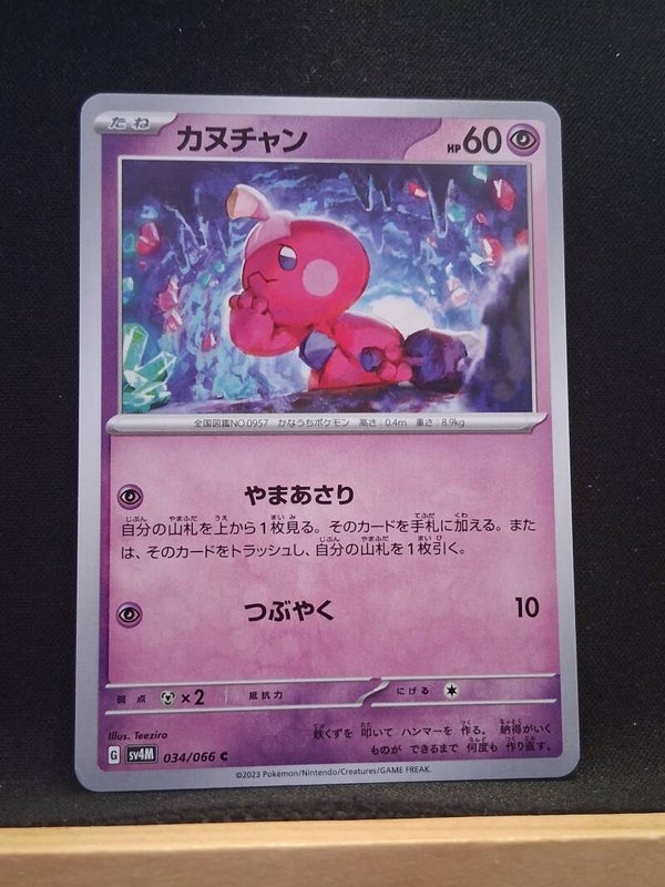 Forgerette 60 (Japonais)1