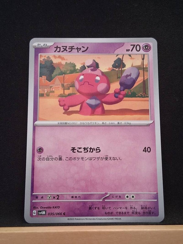 Forgerette 60 (Japonais)2