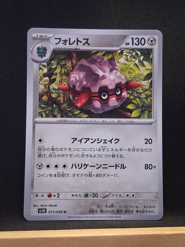 Forretress 130 (Japonais)1