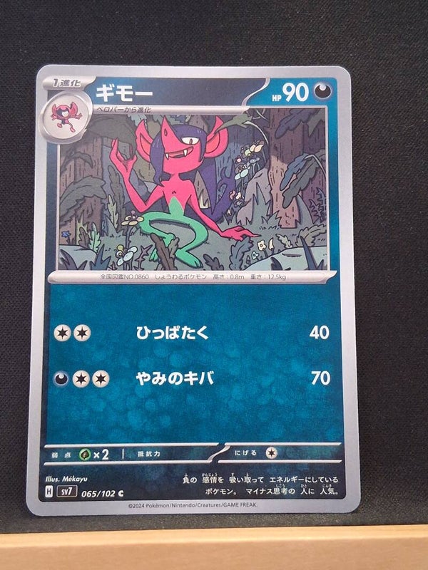 Fourbelin 90 (Japonais)1