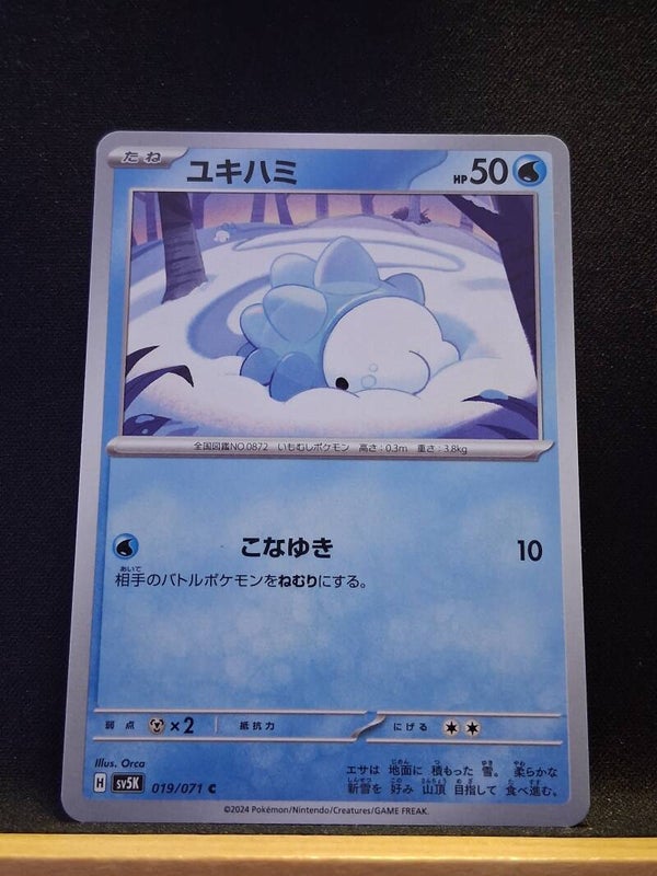 Frimousse 50 (Japonais)1