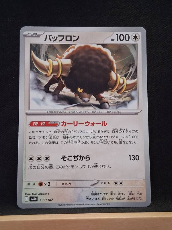 Frison 100 (Japonais)1