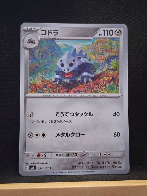 Galagon 110 (Japonais)1