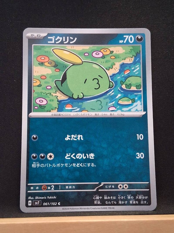 Gloupti 70 (Japonais)1