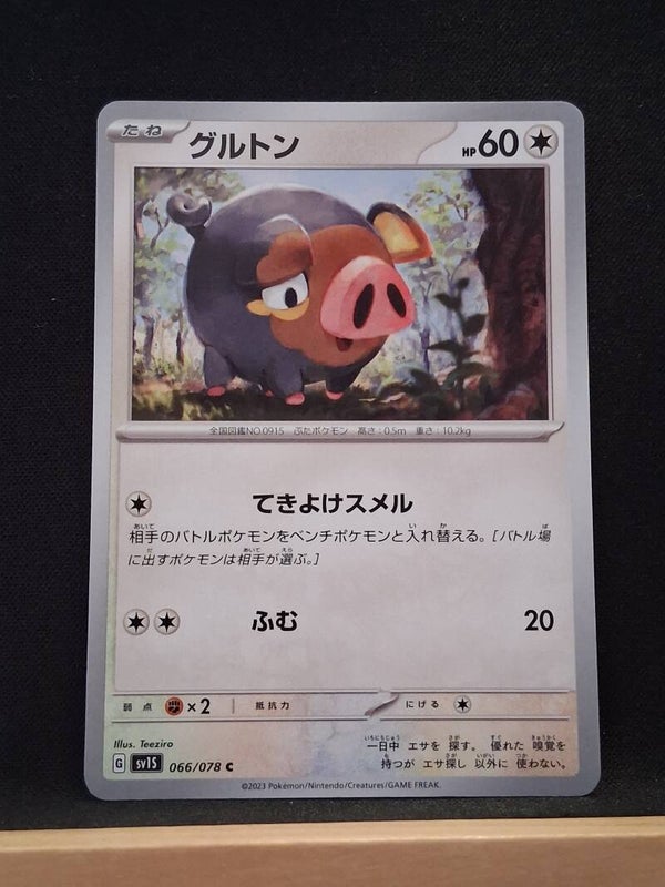 Gourmelet 60 (Japonais)1