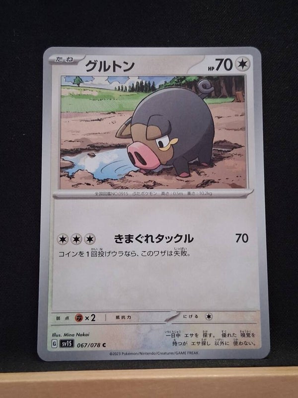 Gourmelet 70 (Japonais)1