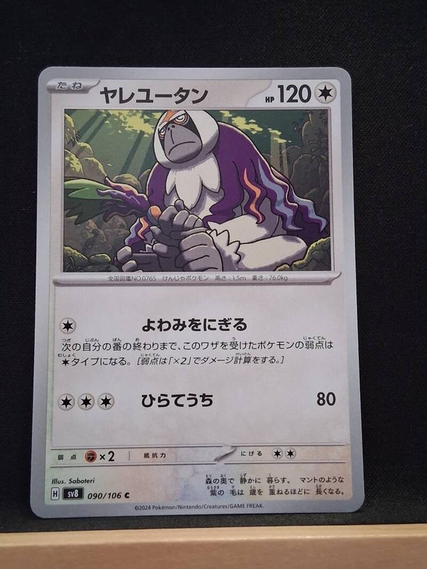Gouroutan 120 (Japonais)1