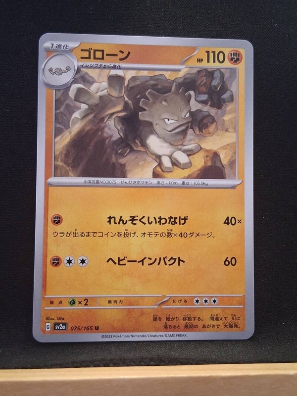 Gravalanch 110 (Japonais)1