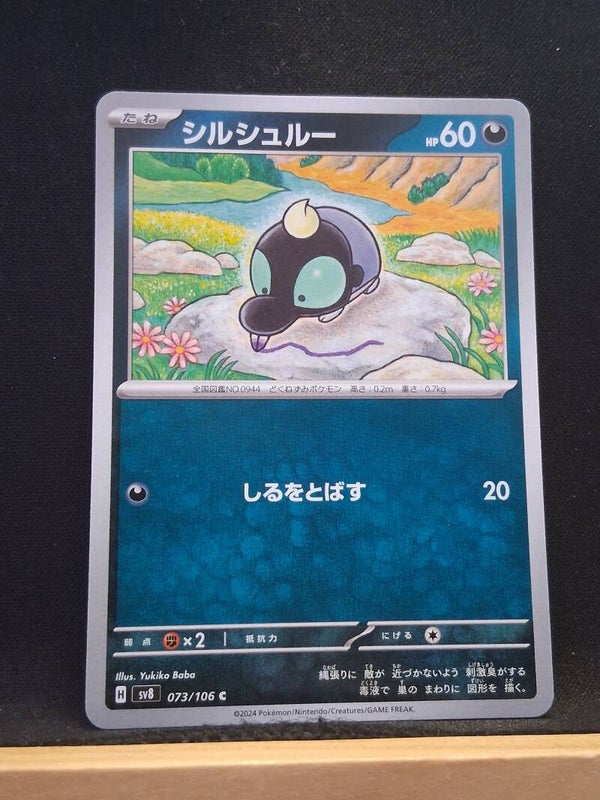 Gribouraigne 60 (Japonais)1