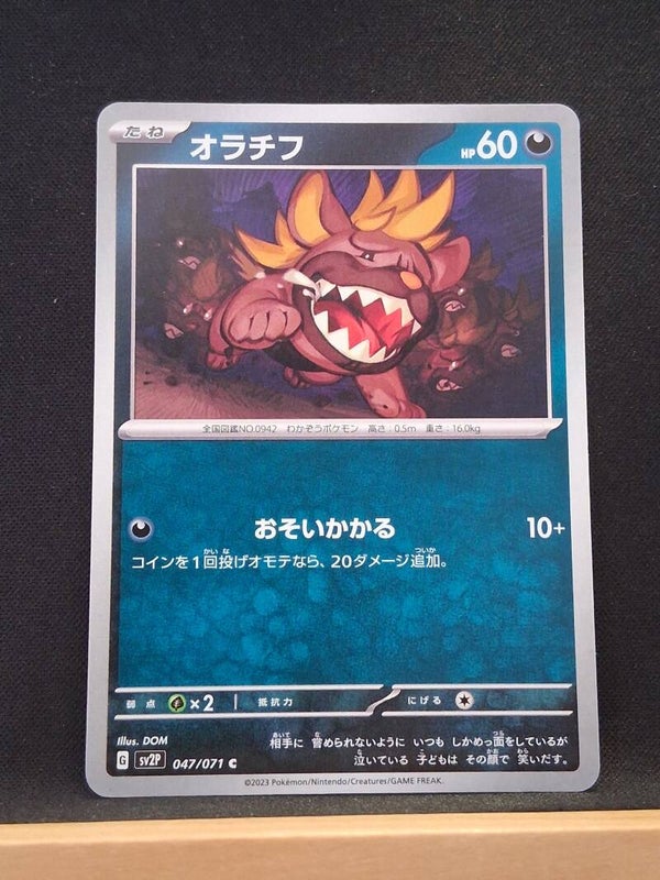 Gribouraigne 60 (Japonais)2