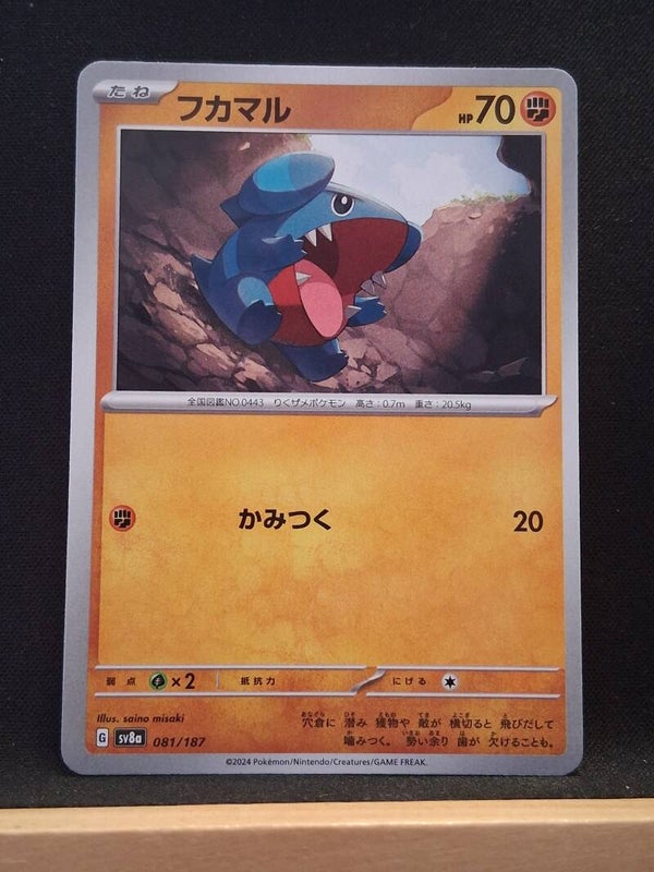 Griknot 70 (Japonais)1