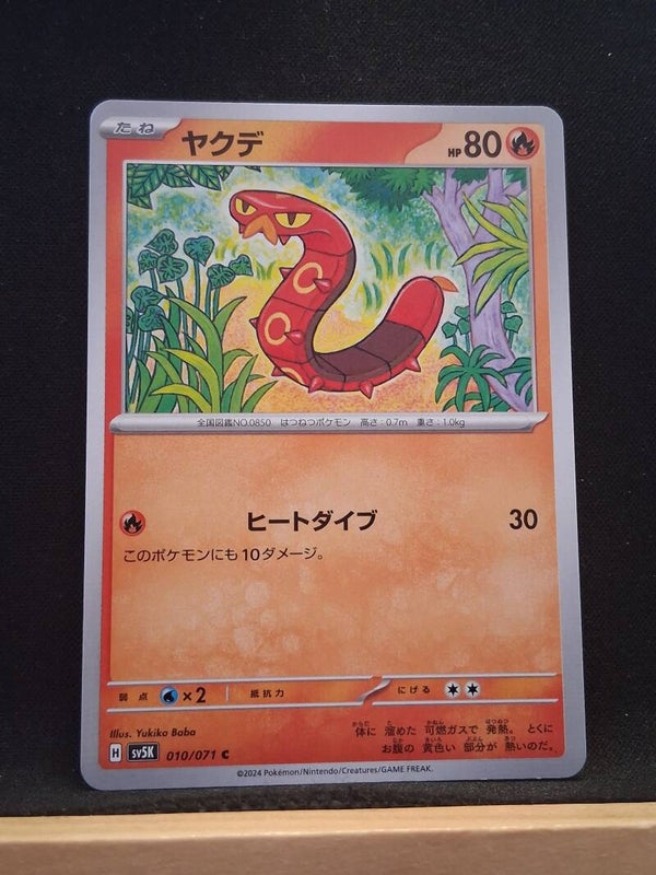 Grillepattes 80 (Japonais)1