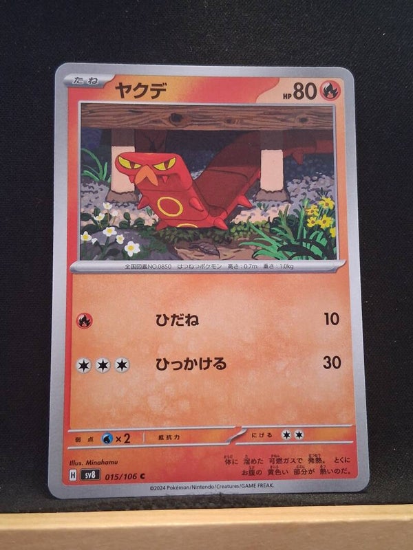 Grillepattes 80 (Japonais)2