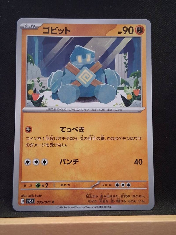 Gringolem 90 (Japonais)1