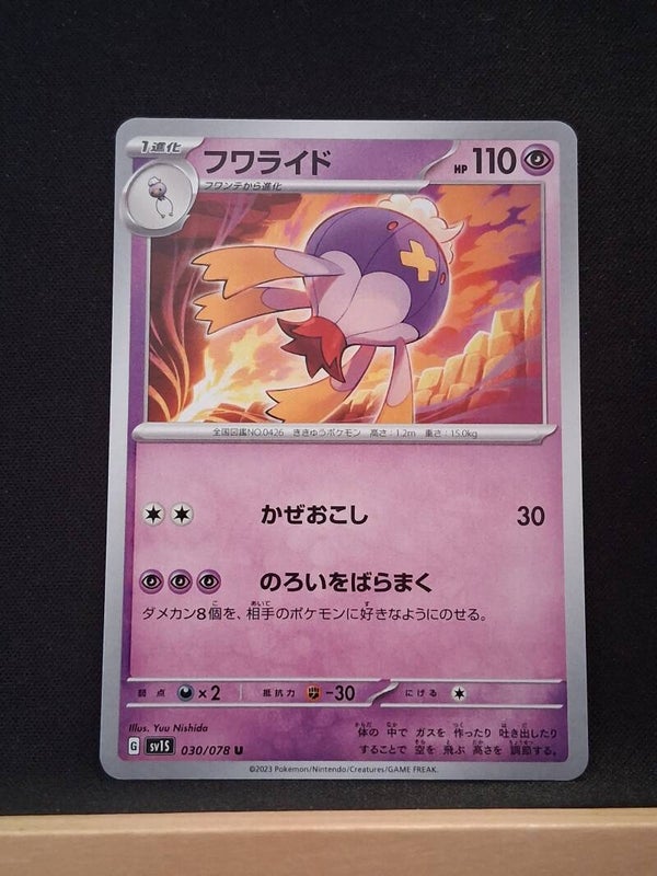 Grodrive 110 (Japonais)1