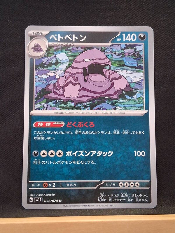 Grotadmorv 140 (Japonais)1