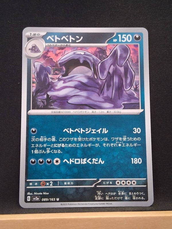 Grotadmorv 150 (Japonais)1