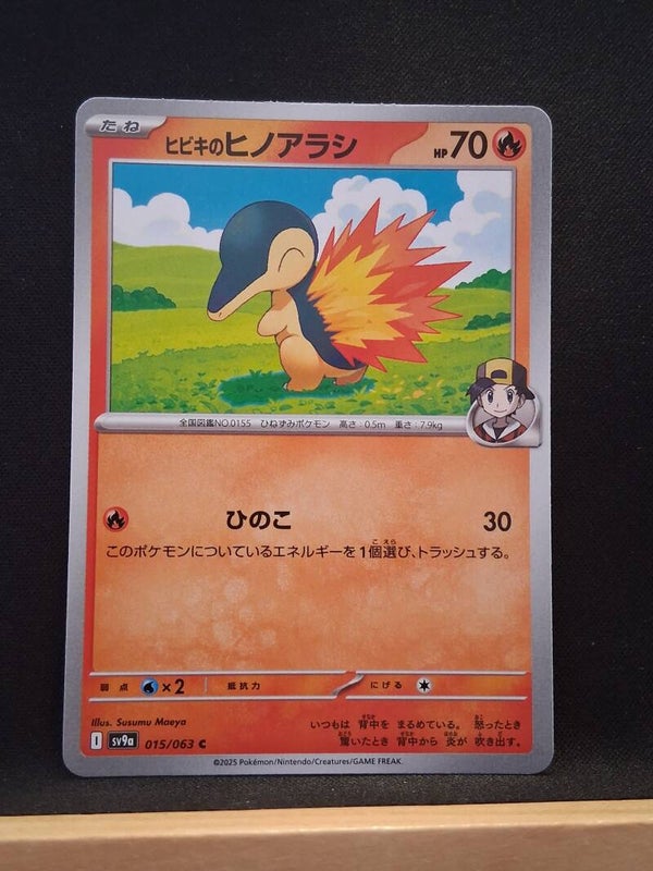Héricendre De Luth 70 (Japonais)1