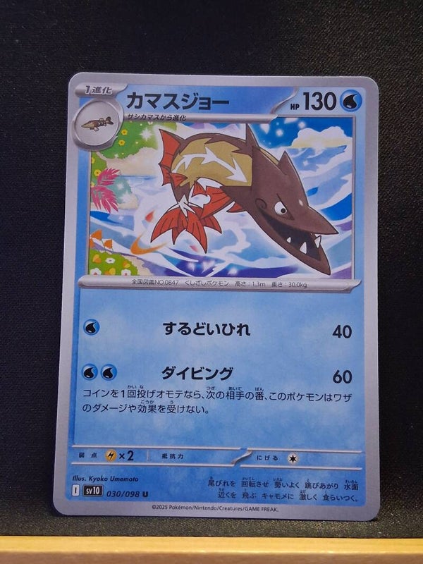 Hastacuda 130 (Japonais)1