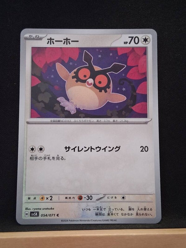 Hoothoot 70 (Japonais)1