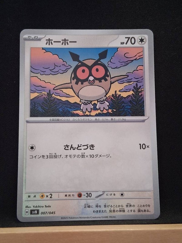 Hoothoot 70 (Japonais)2