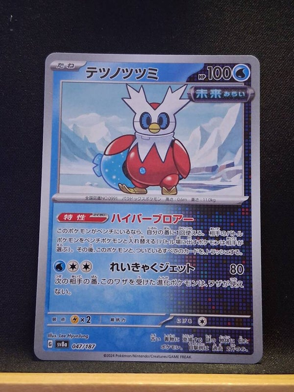 Hotte-De-Fer 100 (Japonais)1
