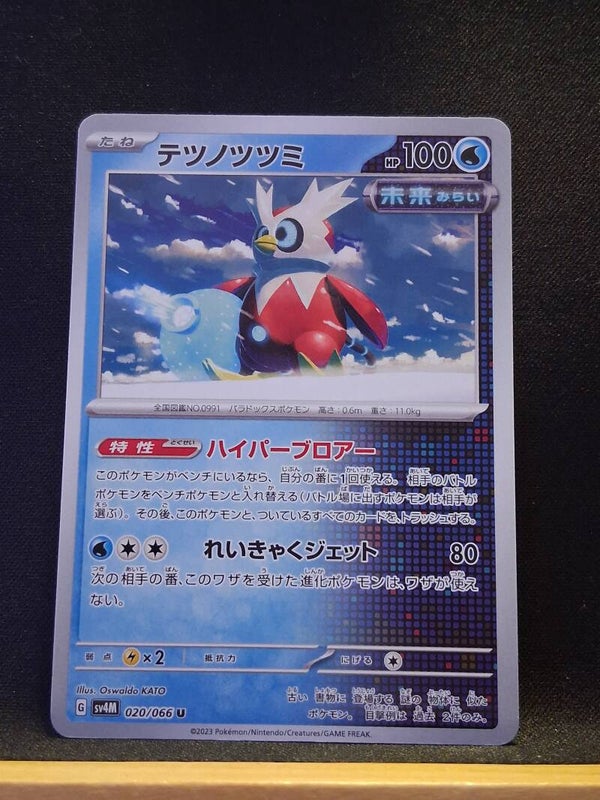 Hotte-De-Fer 100 (Japonais)2
