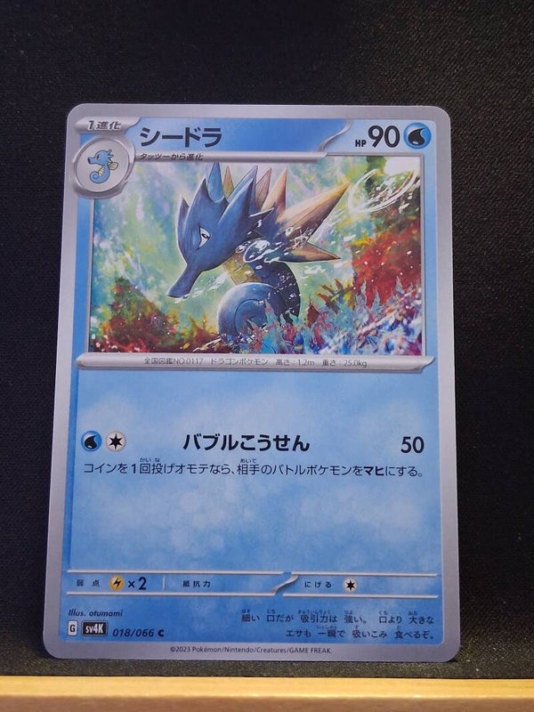 Hypocéan 90 (Japonais)1