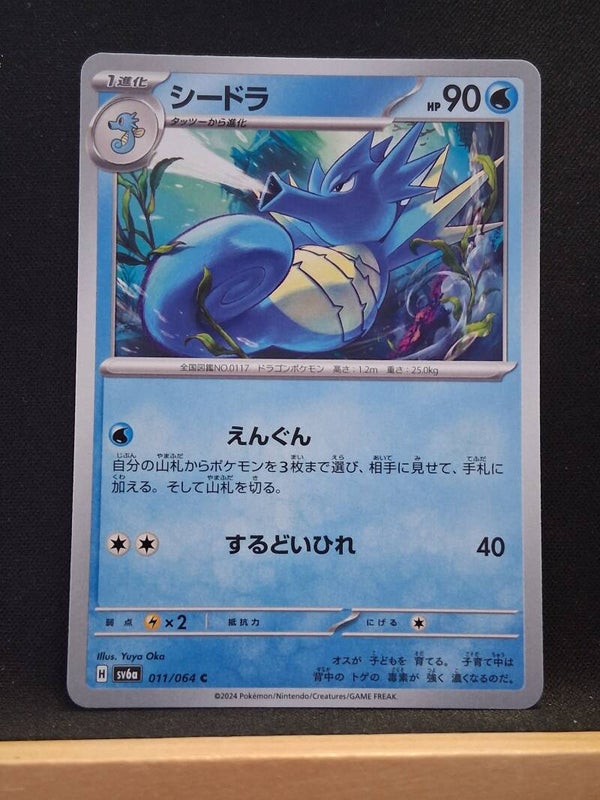Hypocéan 90 (Japonais)3