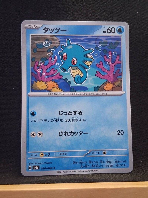 Hypotrempe 60 (Japonais)1