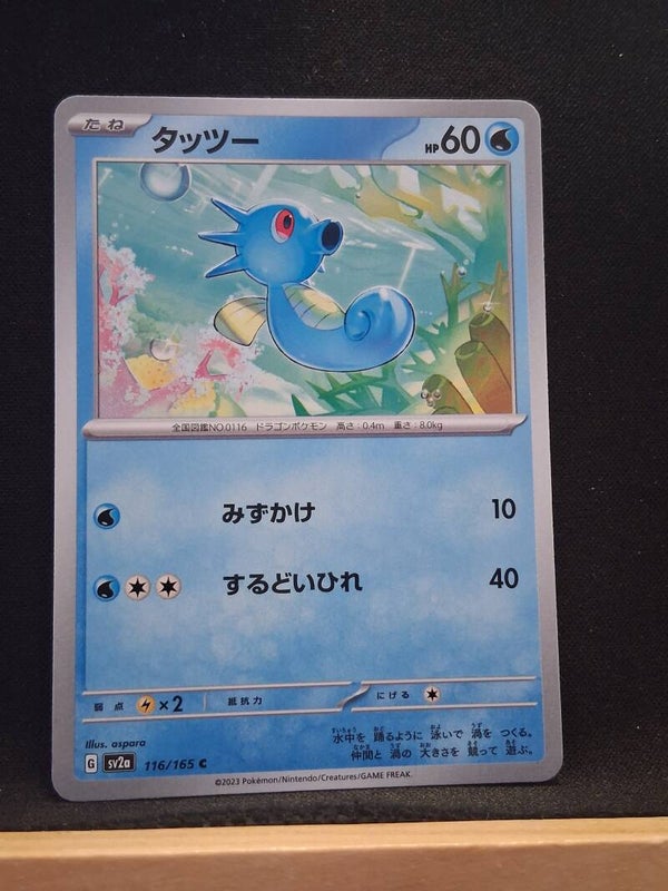 Hypotrempe 60 (Japonais)2