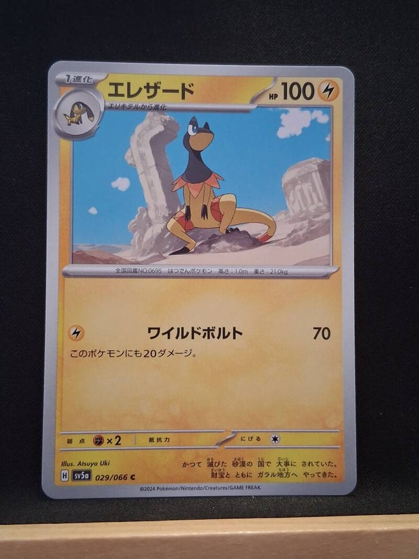 Iguolta 100 (Japonais)1