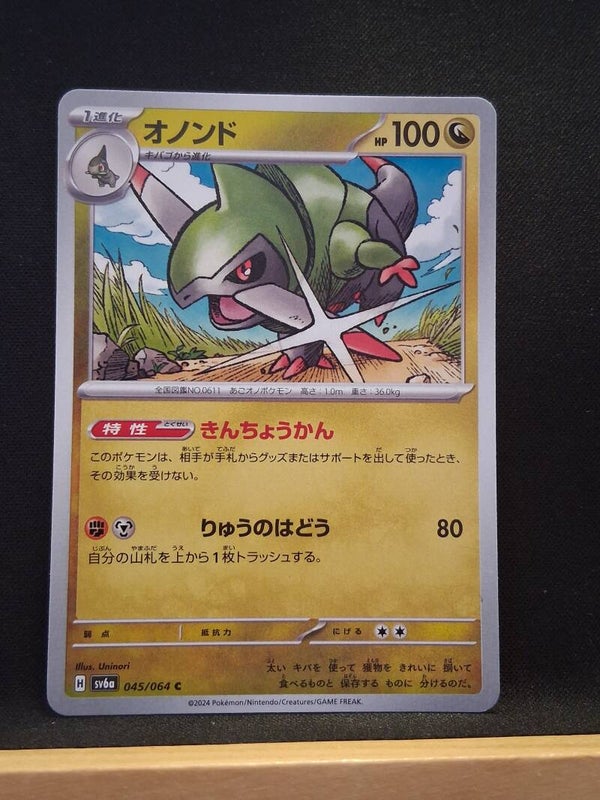 Incisache 100 (Japonais)1