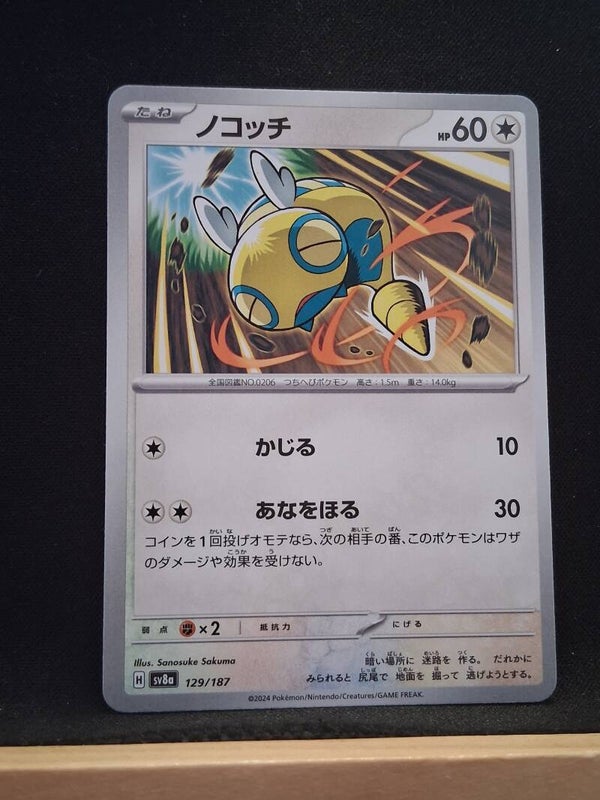 Insolourdo 60 (Japonais)1