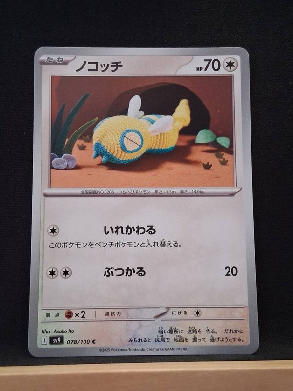 Insolourdo 70 (Japonais)1