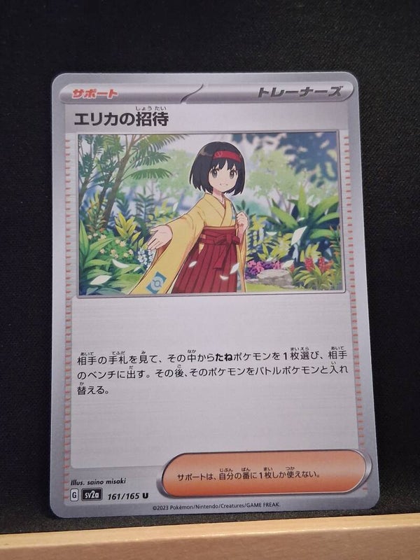 Invitation d'Erika (Dresseur) (Japonais)1