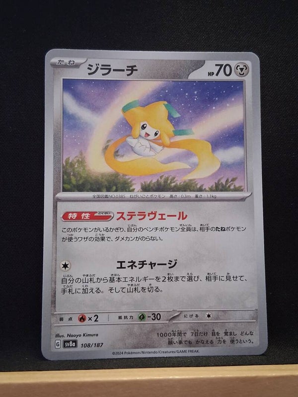 Jirachi 70 (Japonais)1
