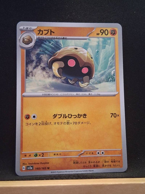 Kabuto 90 (Japonais)1