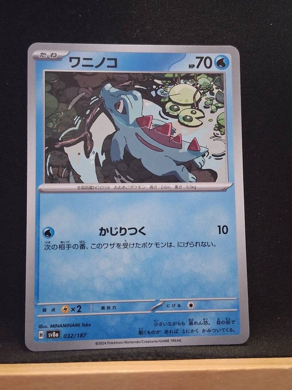 Kaiminus 70 (Japonais)1