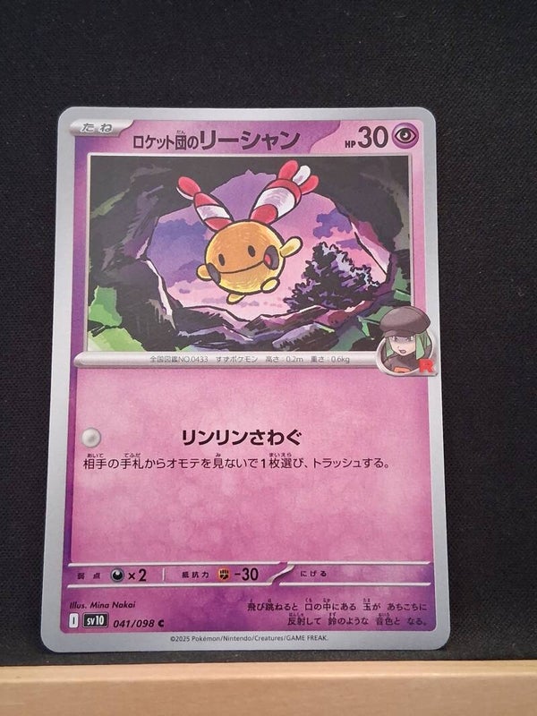 Korillon de la Team Rocket 30 (Japonais)8