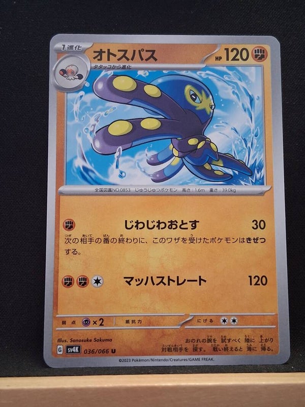 Krakos 120 (Japonais)1