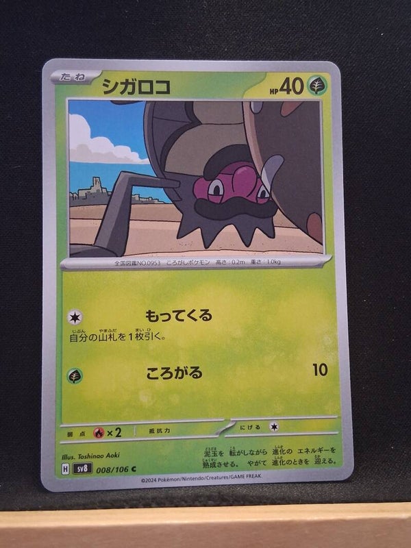 Léboulérou 40 (Japonais)1